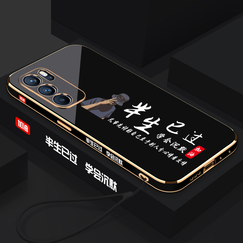 OPPOReno6Pro半生已过手机壳电镀软壳全包镜头防摔2022年OPPO时尚潮流女款新品新款保护套外壳硅胶个性创意