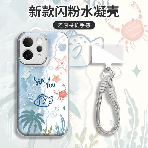 海底世界水凝壳防摔手机壳