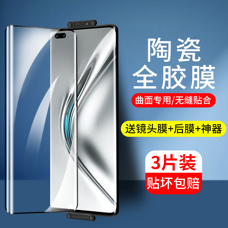 【全胶陶瓷膜】华为uv防摔蓝光
