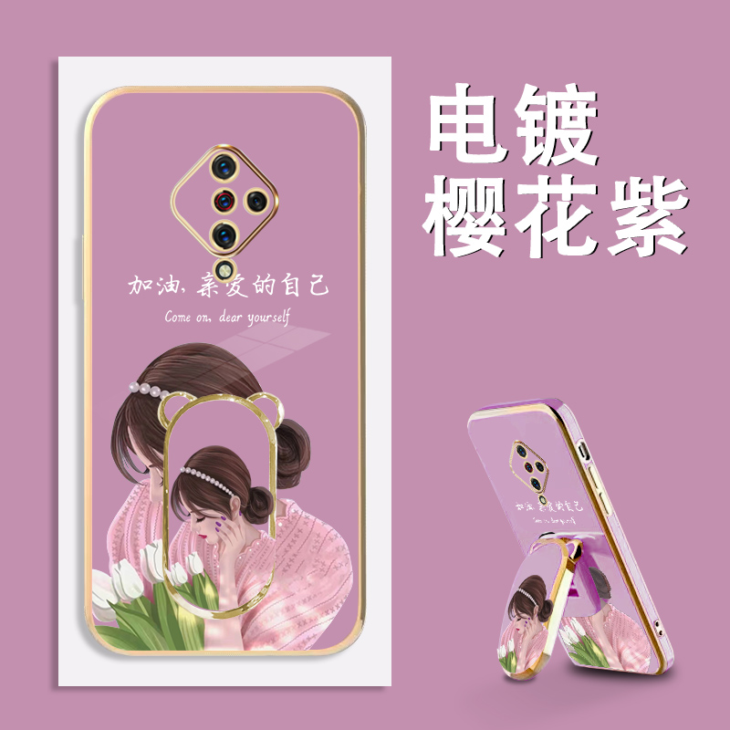 电镀亲爱的自己VIVOY3手机壳全包镜头Y5S硅胶防摔Y7S个性简约VIVO时尚创意vivoY9S彩绘支架软壳保护套外壳