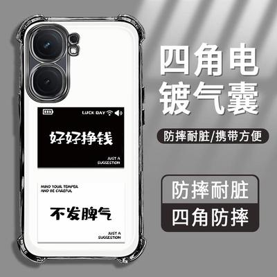 IQOONEO99PRO手机壳电镀气囊壳
