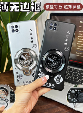 OPPOA72手机壳八方来财无边框