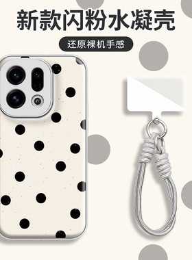 韩创适用OPPOFindx9手机壳黑色波点Findx8s+水凝oppo防摔findx7Pro全包ULTRA女款find软壳x5硅胶外壳至尊版