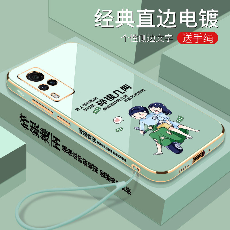电镀碎银几两VIVOX60曲屏版手机壳电镀软壳全包镜头防摔2022年VIVO时尚潮流女款新品新款保护套外壳硅胶个性