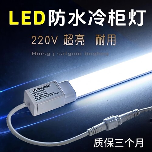 220V商超冰箱冷饮料柜防水雾展示柜水果保鲜柜风幕柜LED硬灯条管