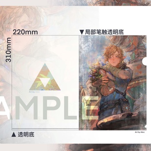 【三花地下铁/寄售】塞尔达传说荒野之息王国之泪文件夹pvc