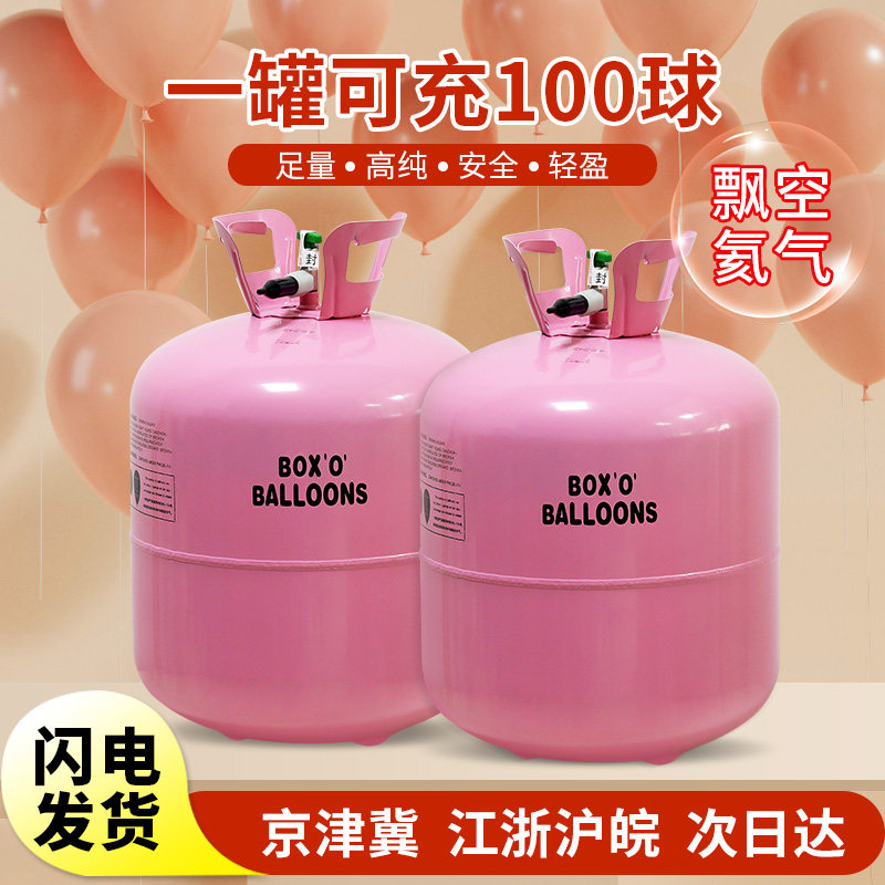 家用飘空气球氦气罐大小瓶生日派对打气筒氮气充气机婚庆装饰布置