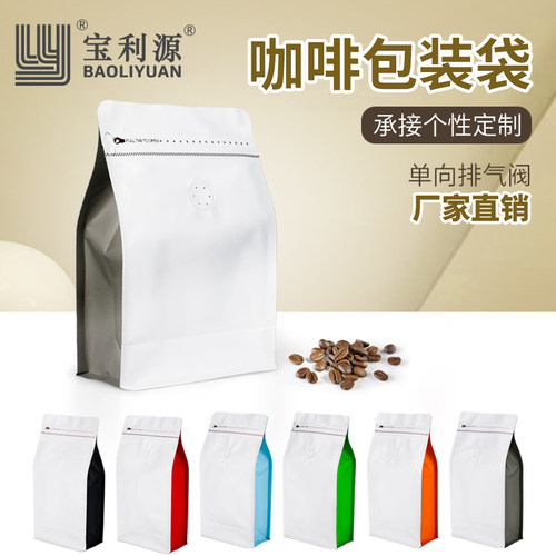 宝利源第三代大开口1kg八边封咖啡豆包装袋一公斤食品拉链袋现货 - 封面