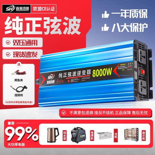 纯正弦波大功率逆变器