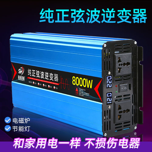 逆变器正弦波森海鸿图
