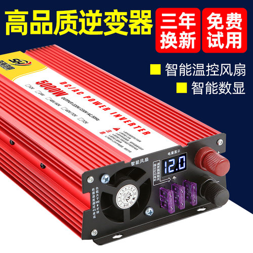 逆变器大功率车载12v24v