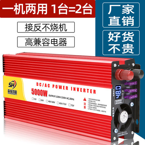 森海鸿图逆变器高品质