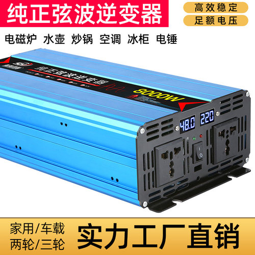 森海鸿图逆变器高品质