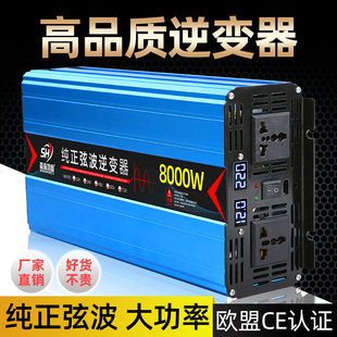 纯正弦波逆变转换器12v24v48v60v转220v电动车载逆变变器大功率