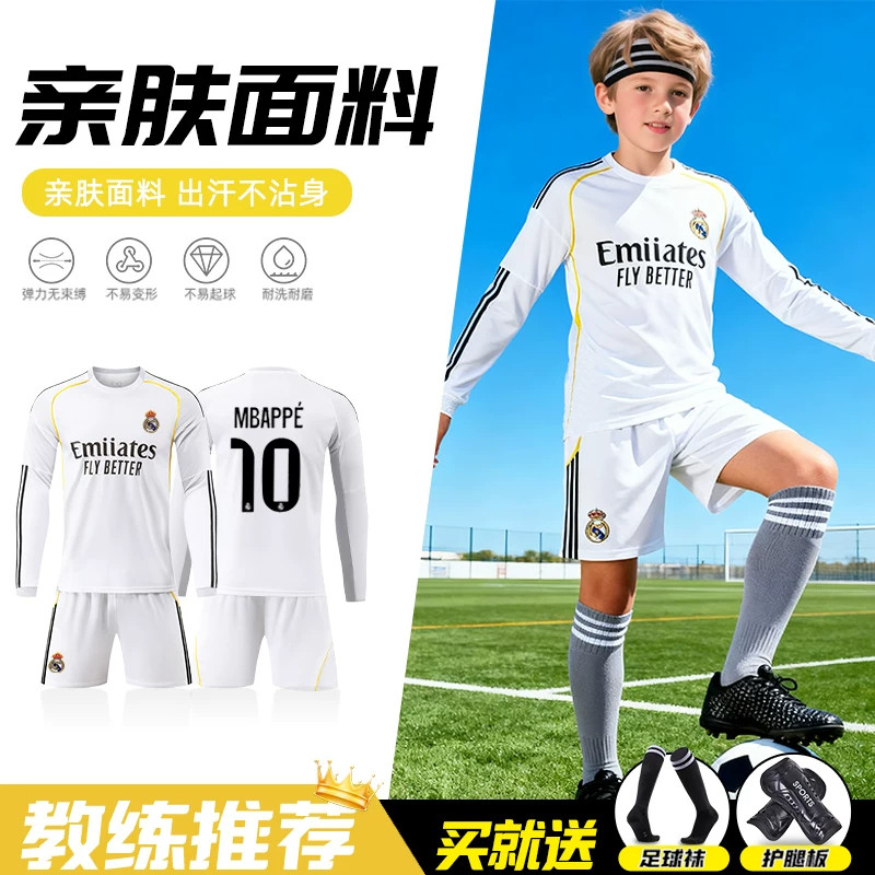 长袖足球训练服套装男女学生巴萨曼城队服定制皇马姆巴佩10号球衣