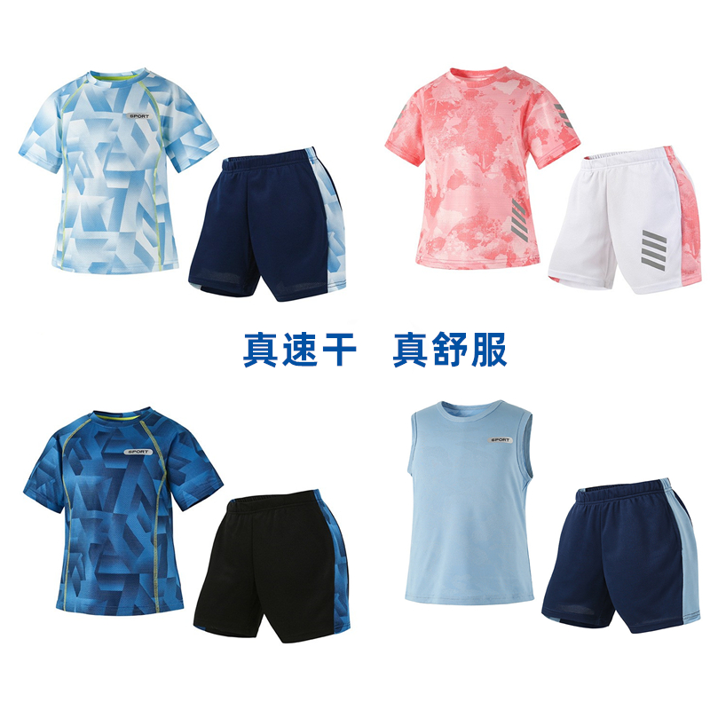 成人小童速干冰丝运动服