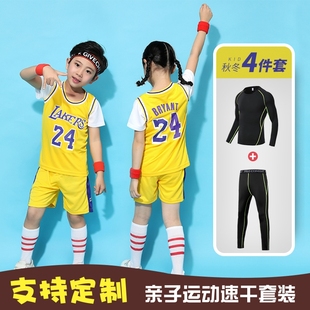 儿童专业速干篮球服校队比赛专用训练打底内搭紧身衣男女假两件套