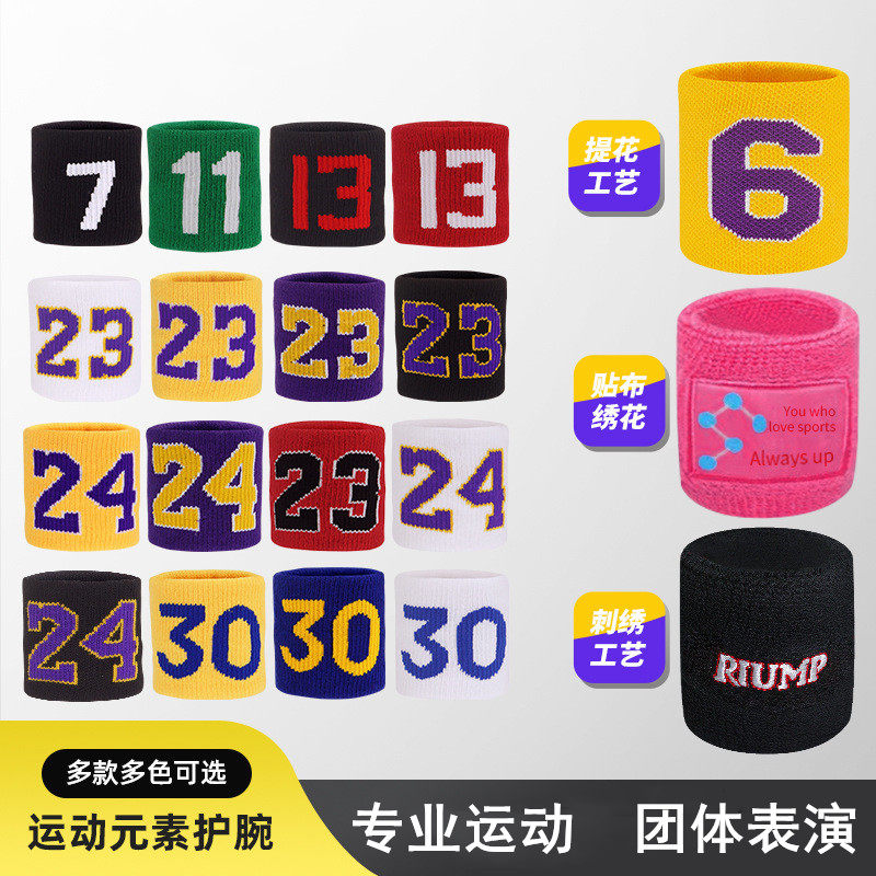 科比24号表演篮球护腕毛巾底库里30詹姆斯23欧文11运动护手腕护具