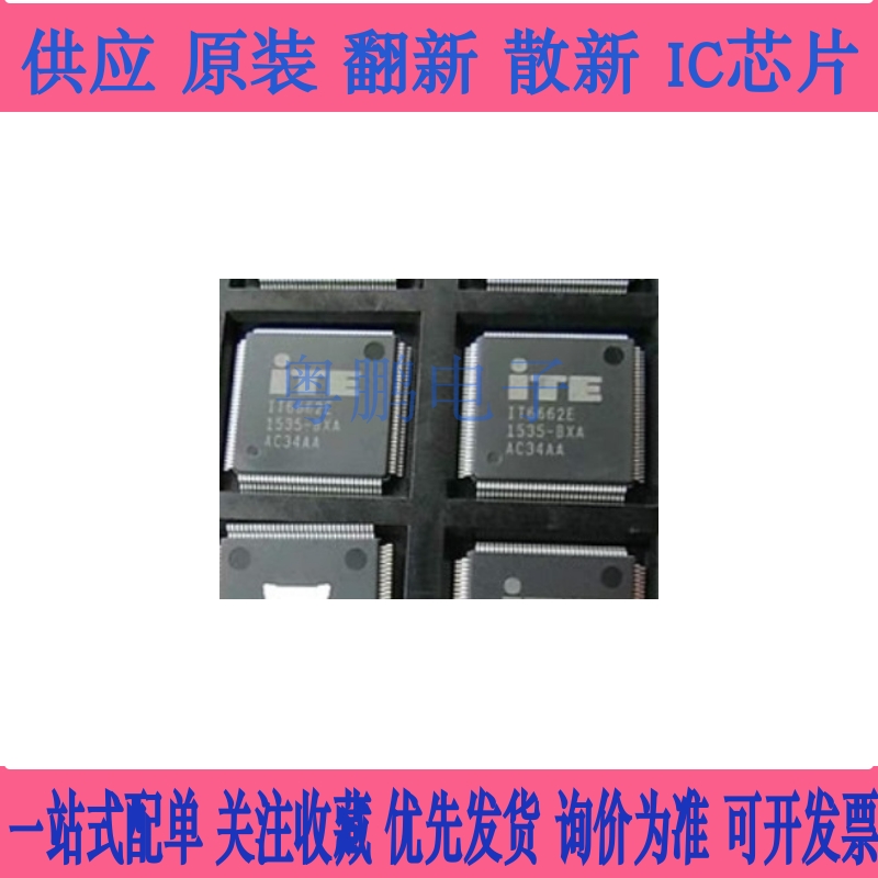 IT8528E IT8586E IT8987E IT8585E IT8587E IT8985E 刷EC准确资料