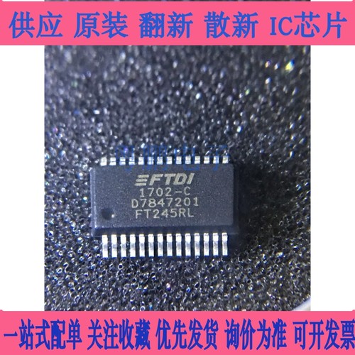 国产/进口 FT232 FT232RL FT245RL SSOP28 USB串口芯片IC桥接器