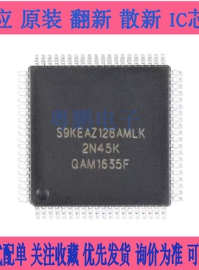 原装正品 贴片 S9KEAZ128AMLK LQFP-80 48MHz 16KB 32位微控制器