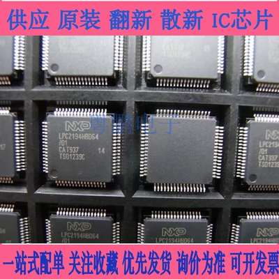 LPC2136FBD64 LPC2136FBD64/01 QFP64全新原装进口正品微控制器IC