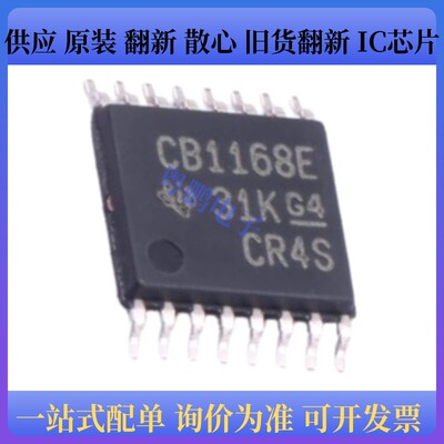 原装正品SN65C1168EPWR 丝印CB1168E 双路差动驱动器/接收器 芯片
