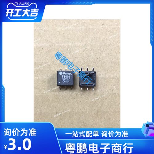 T3001 pulse/普思 3001 0023-c 音频隔离变压器 SOP-6 原装进口