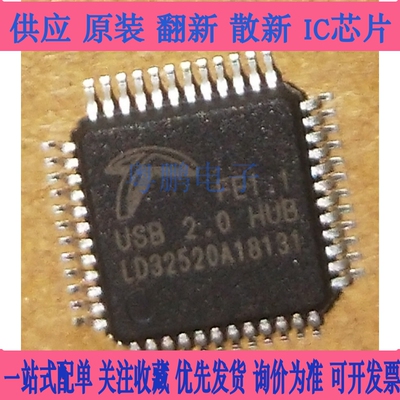 TERMINUS/台湾汤铭 FE8.1-FSOP16A 封装SSOP16 USB2.0/HUB7口分流