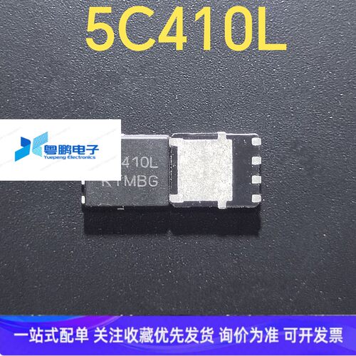 NTMFS5C410NT1G 5C410N 5C410L N通道 40V 300A DFN-8 5x6 场效应