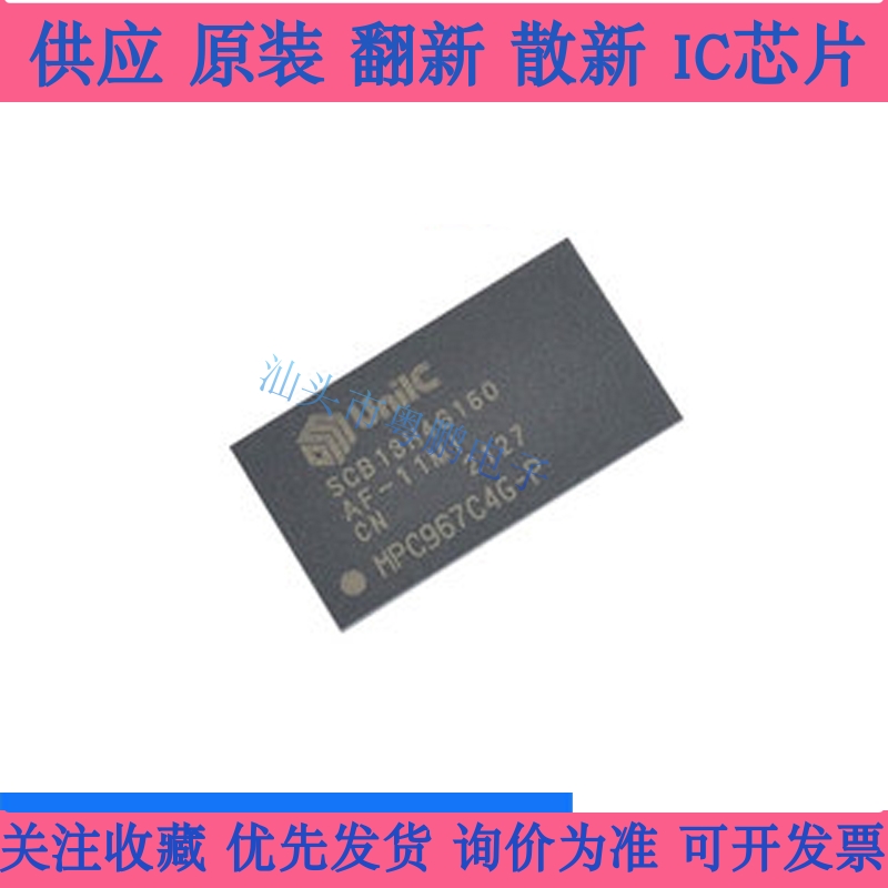 紫光国芯全新 SCB13H4G160AF-11MI 存储芯片DDR3内存4G256Mbitx16
