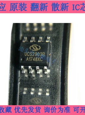 UCS2903B SOP-8 贴片 2903 全新原装LED驱动芯片