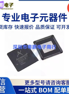 AR8327-BL1A 全新原装 QFN148 微控制器 一站式配单 集成芯片 IC