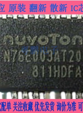 MM32F0010A1T TSSOP-20 代替兼容STM8S003F3P6 微控制器 全新原装