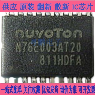 MM32F0010A1T TSSOP-20 代替兼容STM8S003F3P6 微控制器 全新原装