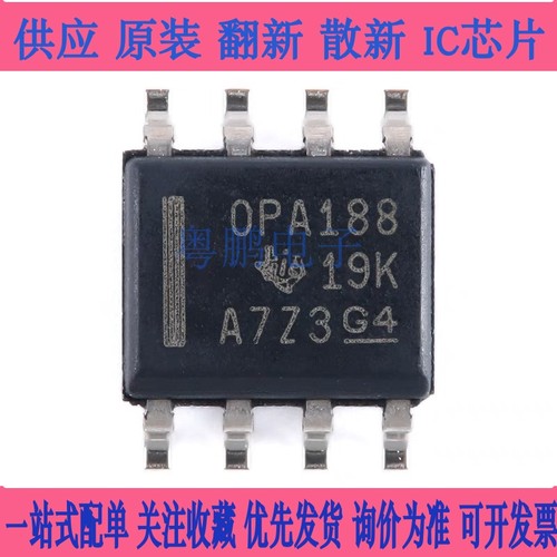 【粤鹏电子】原装正品 OPA188AIDR SOIC-8 精密运算放大器芯片