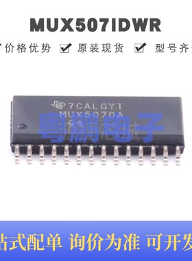 MUX507IDWR SOIC-28 丝印MUX507DA 2通道精密模拟多路复用器芯片