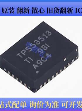 原装正品 TPS53513RVER 封装VQFN-28 开关控制器芯片