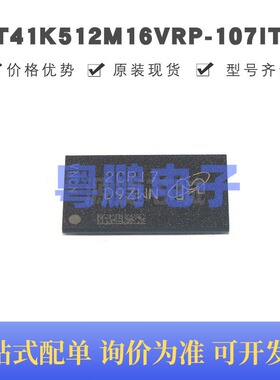 MT41K512M16VRP-107 IT：P FBGA96 丝印D9ZWN DDR SDRAM存储器芯