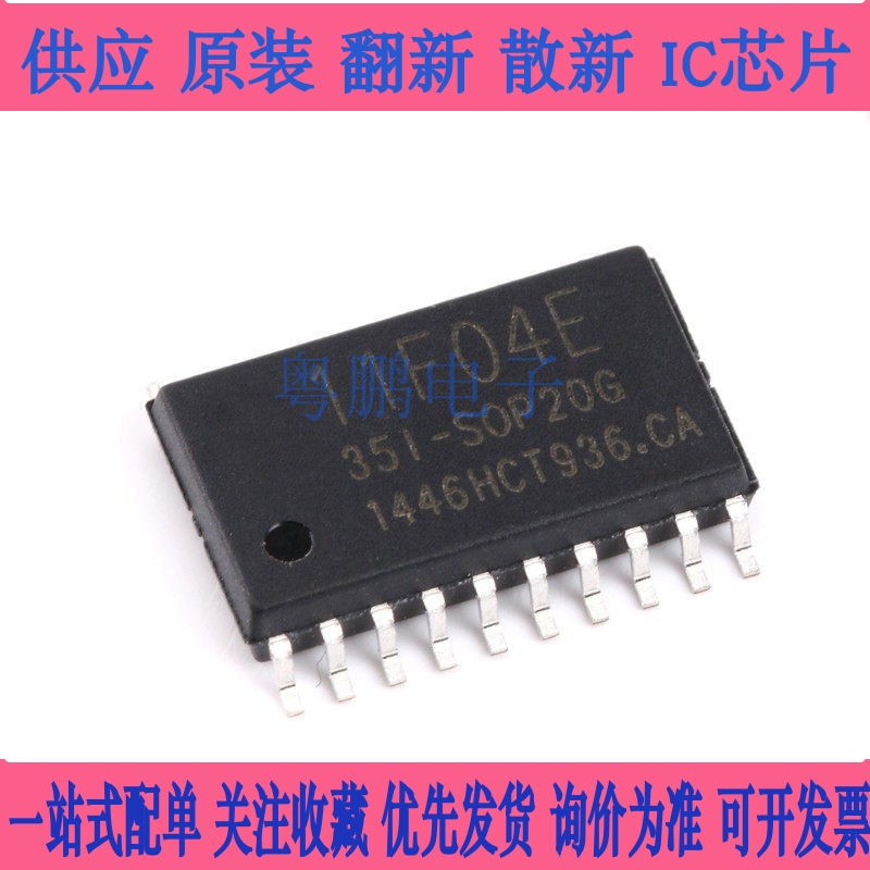 全新原装 STC11F04E-35I-DIP20 11F04E系列 STC11F04E-35I-SOP20