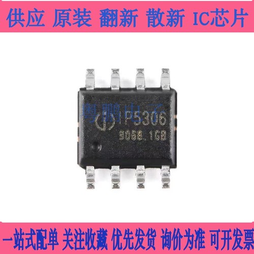 原装正品 IP5306 ESOP-8 2.1A充电2.4A放电 移动电源SOC芯片