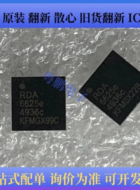 RDA6625E 封装QFN 智能机功放IC