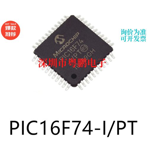 PIC16F74-I/PT封装TQFP-44单片机-MCU芯片集成IC贴片电子元器件