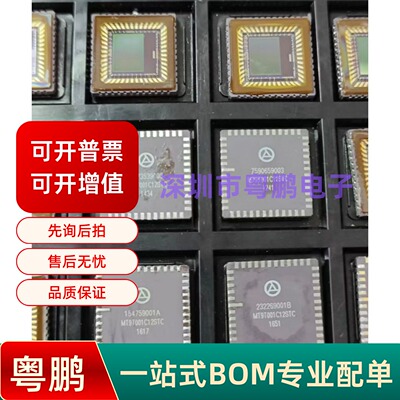 美光全新现货MT9V系列芯片