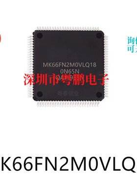 MK66FN2M0VLQ18封装LQFP-144单片机芯片-MCU集成ic贴片电子元器件