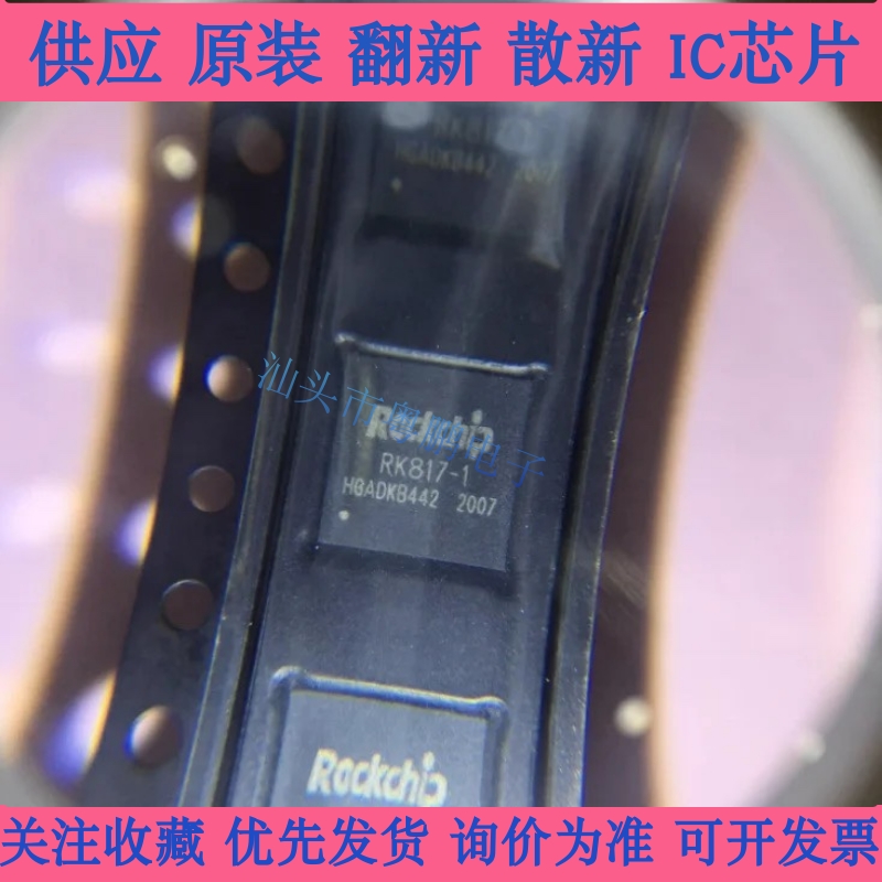 全新原装 RK817-1 RK817-5 电源管理芯片 编解码器IC 锂离子电池