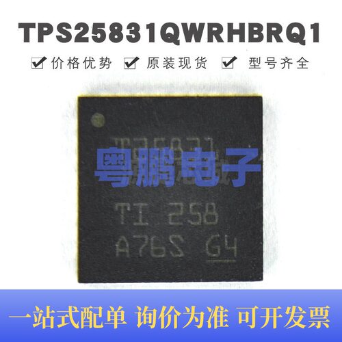 TPS25831QWRHBRQ1 VQFN-32 丝印T25831 专业电源管理(PMIC)芯片IC