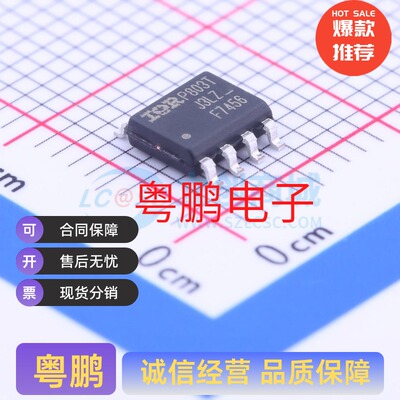 IRF7456TRPBF IRF7456PBF SOIC-8 N沟道 场效应管 20V 16A 2.5W