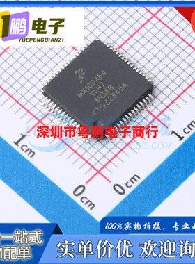MK10DX64VLH7 MK10DX128VLH7 LQFP64 32位微控制器芯片 全新原装