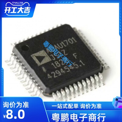 ADAU1701JSTZ-RL 封装LQFP-48 28/56位音频处理器 全新原装
